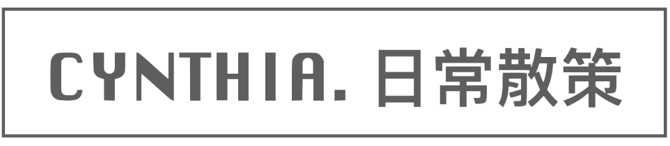 Cynthia.日常散策